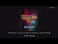 스윙스 (Swings) – 악역 (Feat. 이하이 & 사이먼 도미닉) (Prod. by 코드 쿤스트) / SMTM 9 Semi Final
