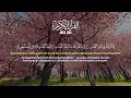 Download Lagu Murotal Al Quran Juz 30, Menenangkan Pikiran, Hafalan Juz Amma Mudah - ALAA AQEL