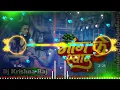 #Trending Star #Khesari Lal Yadav | Bhang Ke Swad | #Shilpi Raj | भांग के स्वाद | Bolbam Song 2023