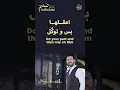Download Lagu قوم صل وادع من قلبك هيبعد الهم عنك 🤍#تبسم#tabassam