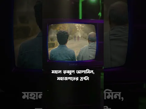 অপরাধবোধ যে কত বড় একটা নেয়ামত! #thecompassioncode #attention