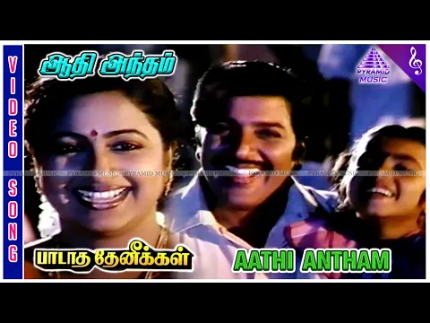 Aathi Antham - YouTube