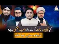 Download Lagu Kiya Touheen Risalat krny wala Wajib ul Qatal hai ⁉️| Shia Sunni debate | Junaid ur Rehman Podcast