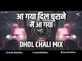 Download Lagu Aa Gaya Aa Gaya || Dil Churane Me Aa Gaya || DHOL CHALI MIX|| DJ ND PRODUCTion