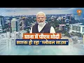 Download Lagu LIVE: घाना में पीएम मोदी | India's Africa Connect |  Strengthening India-Africa Ties