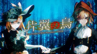 Download Katayoku no Tori by Akiko Shikata | Umineko no Naku Koro Ni【Pina Pengin and Shiki Miyoshino Duet】 MP3