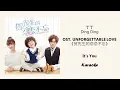 Download Lagu Karaoke It's You  by Ding Ding 丁丁 UNFORGETTABLE LOVE OST 《贺先生的恋恋不忘》 [CHN|PINYIN|ENG Lyrics]