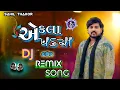 Download Lagu Ekla Padya DJ Remix | Vato Vihari Gaya DJ Remix 2025 | Dilip Thakor | Gujarati DJ Remix 