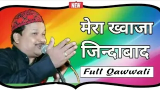 mujhe nhi banna hai corodpatti new qawwali 2025 mera khwaja zindabad new qawwali 2025 full video