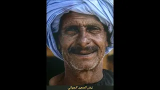 موال صعيدي حزين جدا نفسي اسافر 