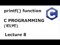 Printf function in C Programming in Bengali Bangla C Programming C Programming Bangla Tutorial