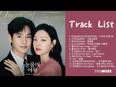 Download MP3 눈물의 여왕 OST 모음 (Queen of Tears OST) | 전곡(CD1) Playlist