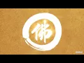 Download Lagu Cin Kang Cing - Diamond Sutra - Sutra Intan