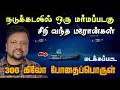Lagu நடுக்கடலில் மர்மப்படகு 😳 விரைந்துவந்த ட்றோன்கள்; மடக்கப்பட்ட போதைக் கடத்தல் | TAMIL ADIYAN |