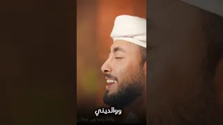 راضي رب الناس المنشد احمد حسن الاقصري اكسبلور 