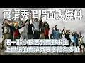 Download Lagu 實境秀黑暗面大爆料上！把一群小孩丟到荒野求生！最終卻差點鬧出人命！上世紀的實境秀要多扯有多扯！｜PSYMAN塞門