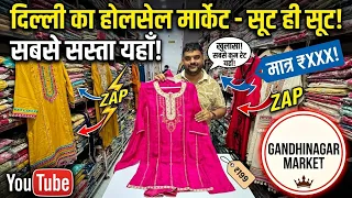 मुलतानी मोहल्ला गांधीनगर मार्केट , Multani Mohalla Subhash Road Market , Readymade Kurti Wholesale 