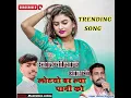 Download Lagu nta_nti_mt_krjo_leba_ayo_gurjar_ko//super hit song gujjar ka//singer hansraj khatana 