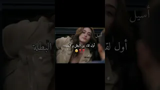 عجزت أتخطى المسلسل رامو الحلقة 1 Asile رامو سيبال رامو مسلسلات 