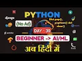 Python Dictionary pop popitem del clear DAY-30 - Python Basic to Advanced in Hindi