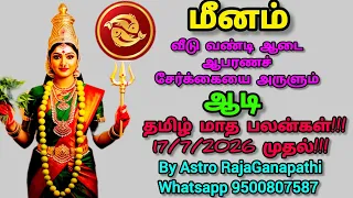 meenam aadi month predictions 2026 17 7 2026 