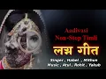 Lagu || Non-Stop Timli || लग्न गीत Lagn Git || RS Music Recording