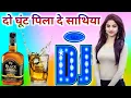 Download Lagu Do ghut pila de sathiya dj song | Old Hindi | Dj Remix Song | Mix By Rajkamal Haldoiya
