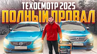 Первые результаты Проверки на Твердые Частицы в Латвии - Все Плохо?