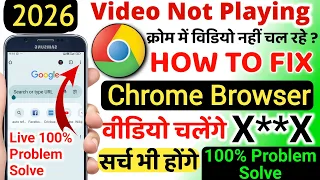 chrome video not playing in mobile chrome me gandi video band kare chrome me video nahi chal raha