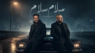 تامر عاشور و رامي جمال سلام سلام                                           دندنها