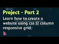 Create a Website using CSS 12 column responsive grid - Part 2
