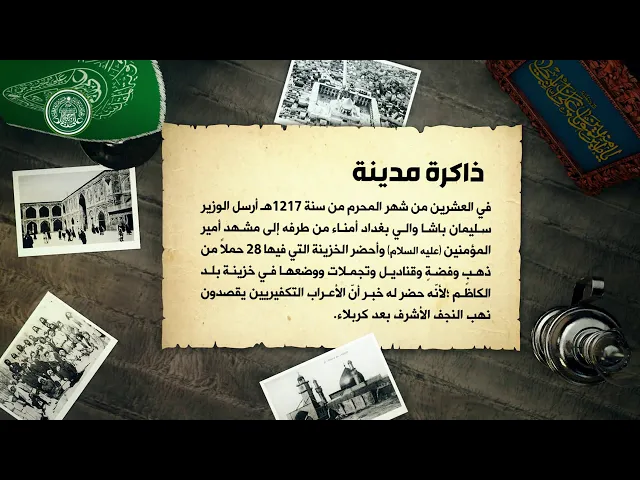 ⁣ذاكرة مدينة (6)