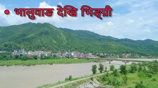 Download भालुवाङ देखि भिङ्ग्री सम्म, Bhalubang to Bhingri Pyuthan, Bhalubang to Bhingri Road Condations. MP3