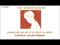 Download Lagu | Thaisub+Pinyin | [Jie Ge Wen , Kai Yi Qiang  ]   Insomnia Flight – 失眠飞行