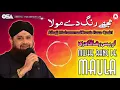 Download Lagu Mujhe Rang De Maula | Owais Raza Qadri | New Naat 2020 | official version | OSA Islamic