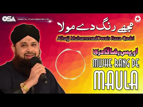 Download MP3 Mujhe Rang De Maula | Owais Raza Qadri | New Naat 2020 | official version | OSA Islamic