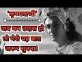 Download Lagu जब मन उदास हो तो क्या करें? How to Change your Mood #SanskariGyan