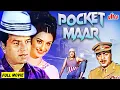Download Lagu Pocket Maar | पॉकेटमार | Dharmendra, Saira Banu, Mehmood | Hindi Action Movie
