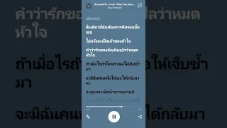 Official MV ท ระท ก Reminder Third KAMIKAZE 