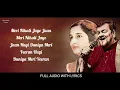 Meri Nikali Jaye Jaan (LYRICS) - Nitin Mukesh \u0026 Lata Mangeshkar | Soulful Lyrics