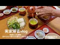 Download Lagu 暮らしのvlog｜夫婦ふたり暮らし｜実家帰省vlog｜88歳父と85歳母｜変わらない穏やかな暮らしのかたち｜ 50代主婦vlog ｜