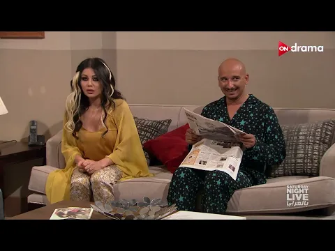 فيديو لما تبقي لسه متجوز جديد ومراتك عايزاك تثبت حبك ليها بس إنت مش بتحس #SNL_بالعربي