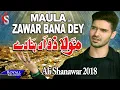 Download Lagu Ali Shanawar | Maula Zawar Bana Dey | 2018 / 1440