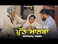 Download Lagu Putt Malka ( Full Video ) Gulab Sidhu | Gill Raunta | Diamond | New Punjabi Songs 2025 | Agaz Music