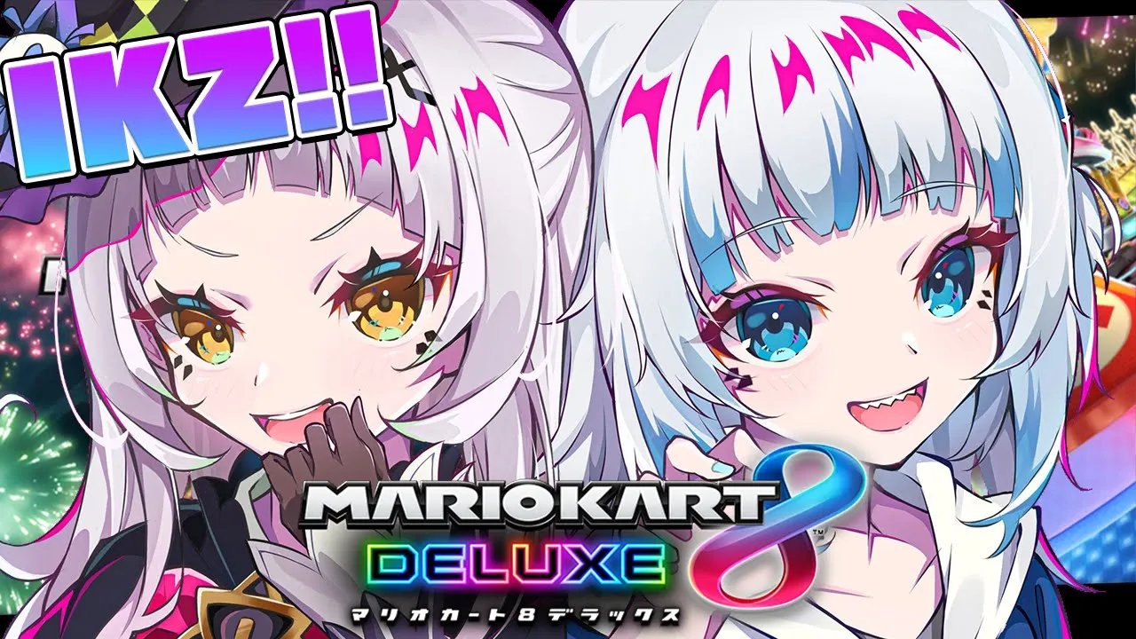 【マリオカート8DX】新婚ドライブデート?IKZ！！【ホロライブ/紫咲シオン/Gawr Gura】