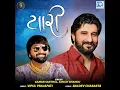 Gaman Santhal, Sanjay Bhandu - Singerz