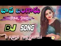 Lagu New Roadshow Mix Folk Dj Song Bava Bangaru Dj Mahesh Smiley from Sarivela Dj✨💫