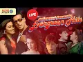 Lagu LIVE :🎙️ 90s Biggest Hits 🔥 Bollywood Love Songs 💫 Hindi Gaane 🤙 90's Hindi Song | Hindi Romantic 🔥
