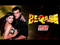 Download Lagu Beqabu - Video Jukebox | Mamta Kulkarni | Sanjay Kapoor | 90's Hit Movie Songs