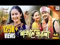 Download Lagu MAKHANE KHORLA| Vreegu Kashyap| Jiyan Raj Hukai| Hridoy Chandan| Priyam Pallabee(A Tiwa Modern Song)
